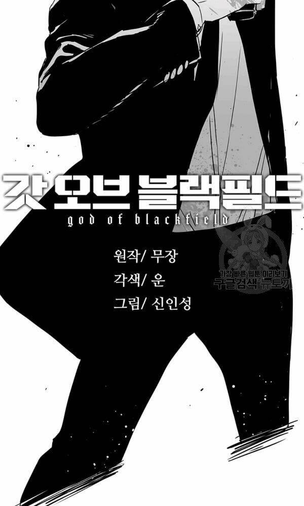 Đội trưởng lính đánh thuê - Chapter 103 - Page 22