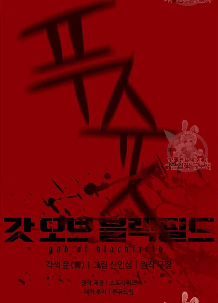 Đội trưởng lính đánh thuê - Chapter 104 - Page 91