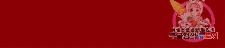 Đội trưởng lính đánh thuê - Chapter 104 - Page 92