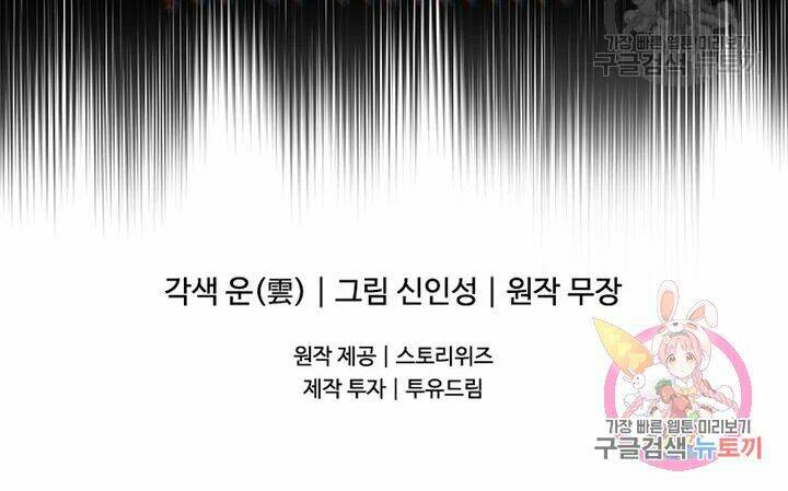 Đội trưởng lính đánh thuê - Chapter 105 - Page 142