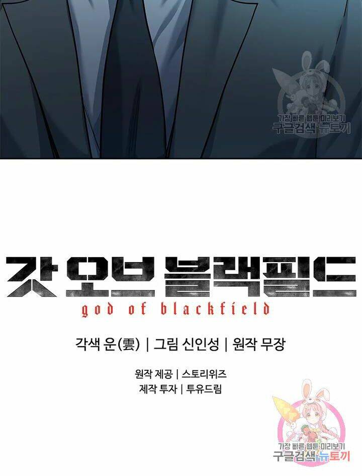 Đội trưởng lính đánh thuê - Chapter 108 - Page 88