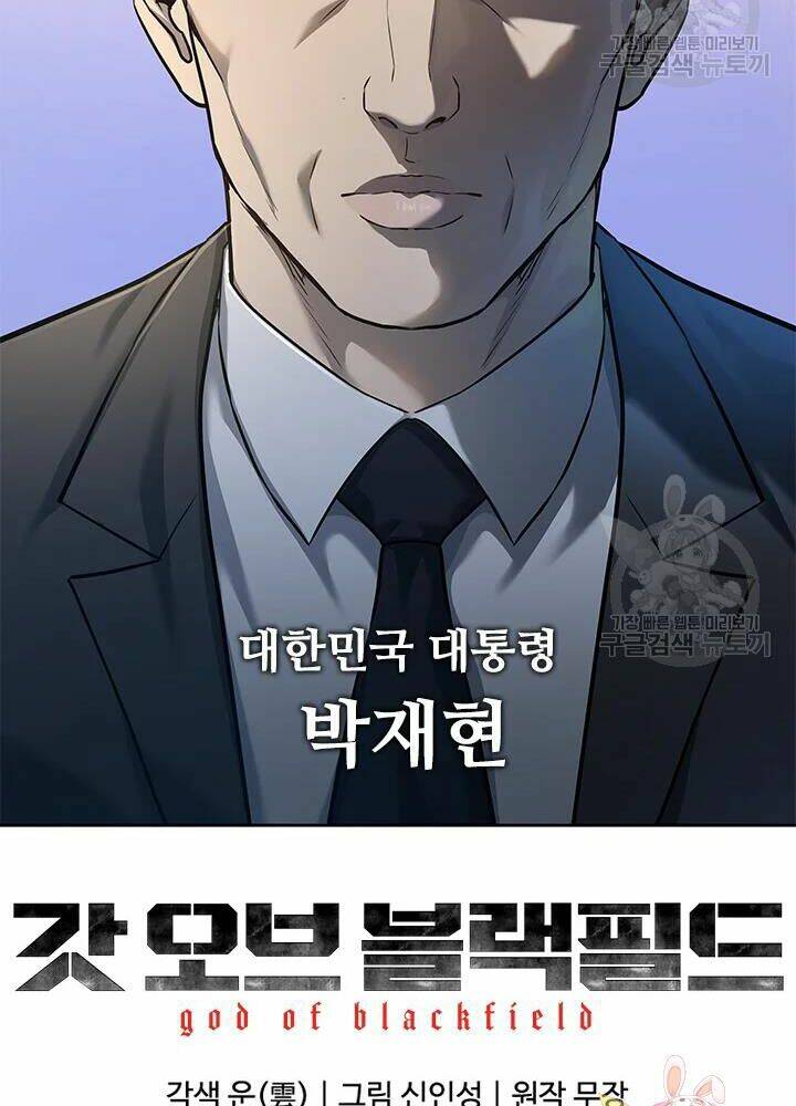 Đội trưởng lính đánh thuê - Chapter 109 - Page 86