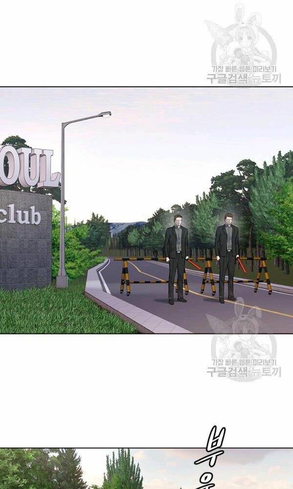 Đội trưởng lính đánh thuê - Chapter 114 - Page 23