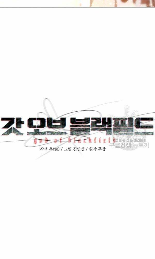 Đội trưởng lính đánh thuê - Chapter 114 - Page 4