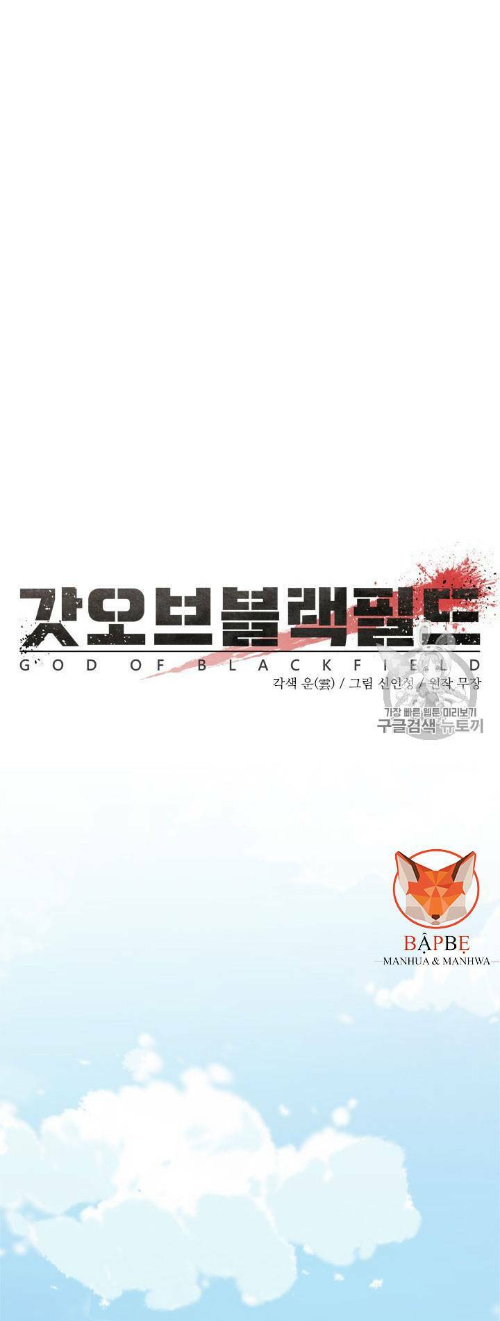 Đội trưởng lính đánh thuê - Chapter 16 - Page 12