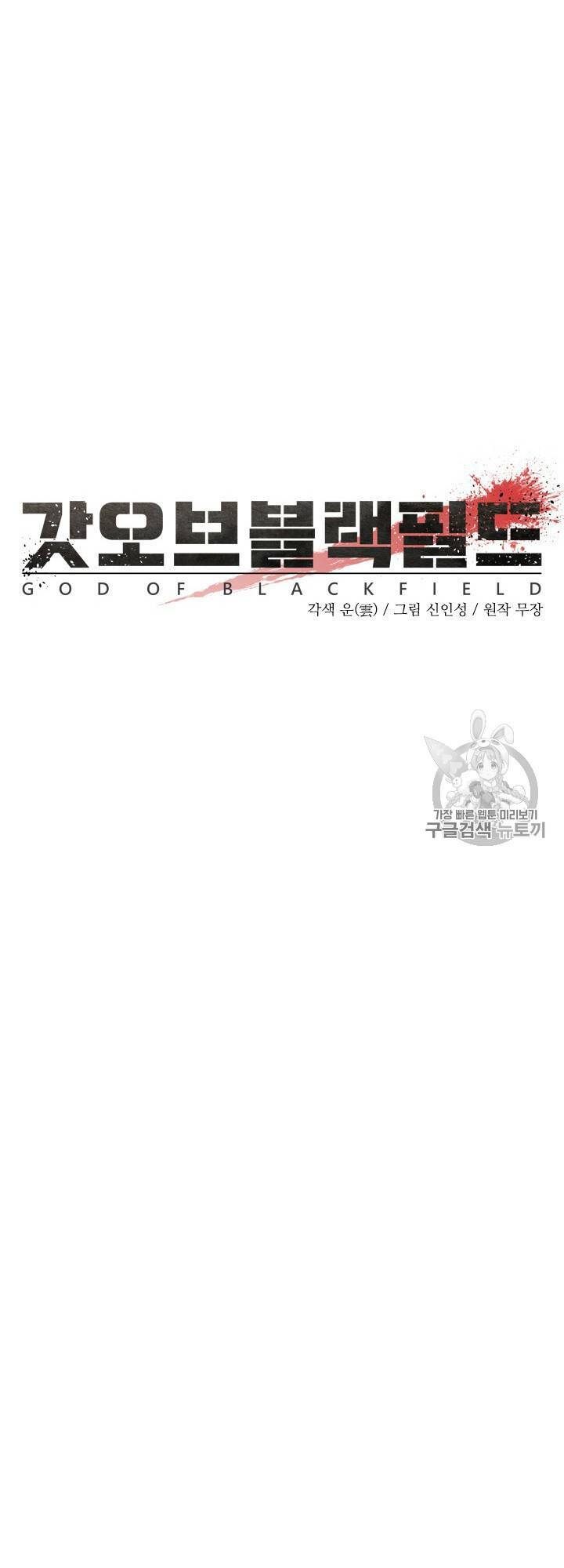 Đội trưởng lính đánh thuê - Chapter 17 - Page 16