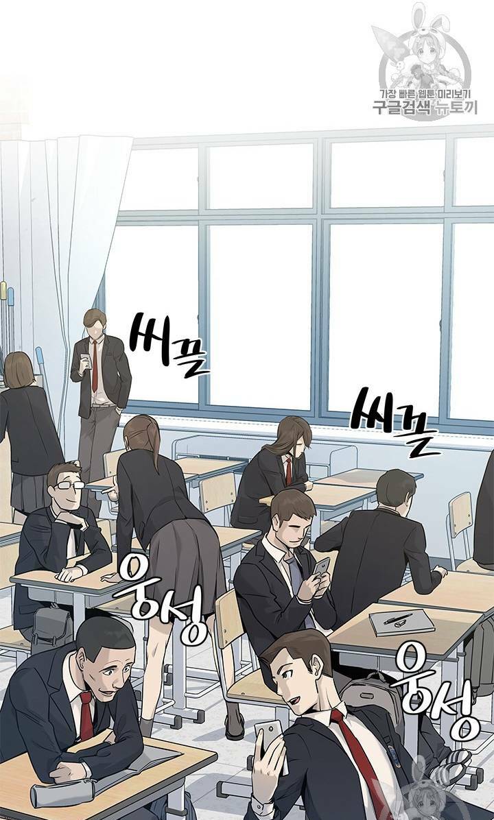 Đội trưởng lính đánh thuê - Chapter 17 - Page 17