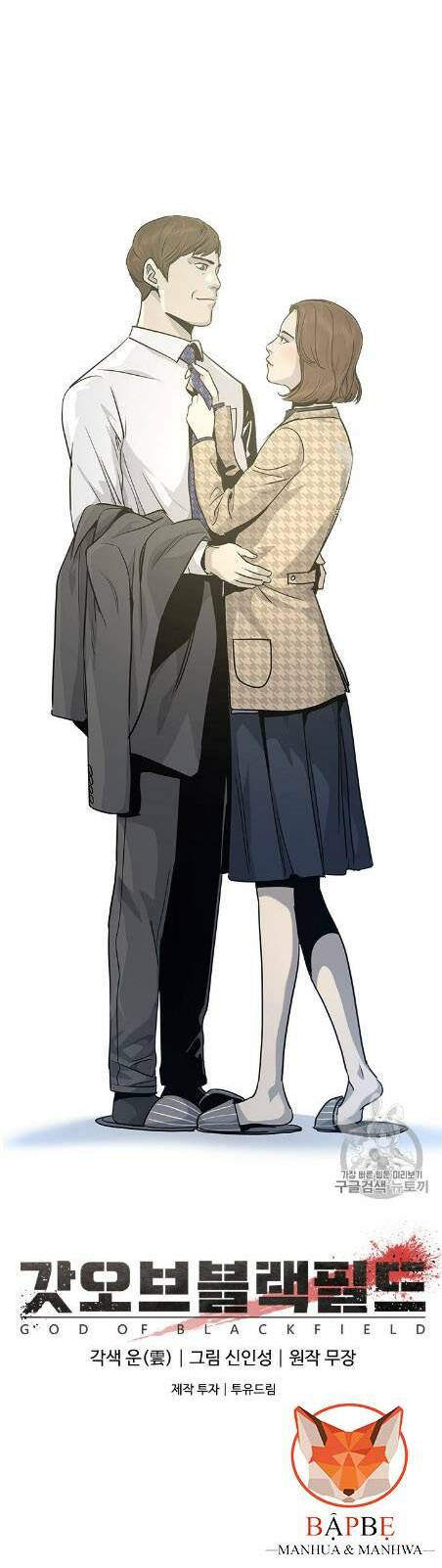 Đội trưởng lính đánh thuê - Chapter 18 - Page 51