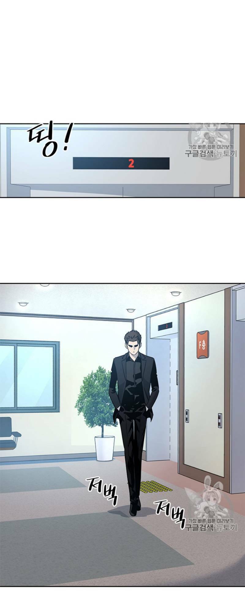 Đội trưởng lính đánh thuê - Chapter 27 - Page 67