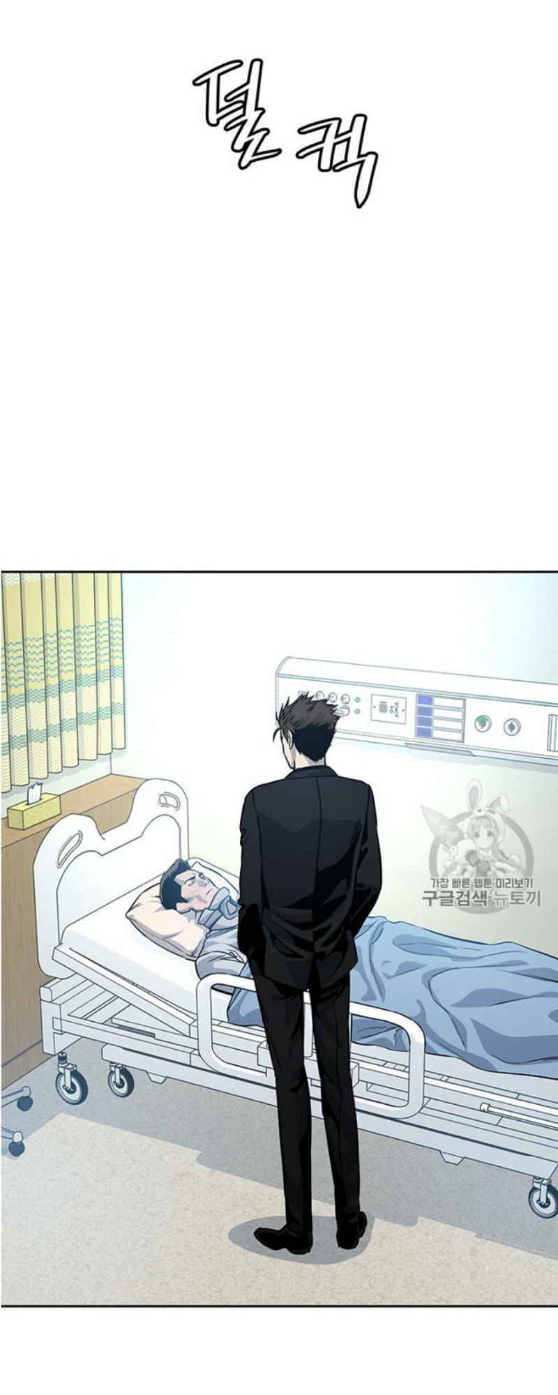 Đội trưởng lính đánh thuê - Chapter 27 - Page 71