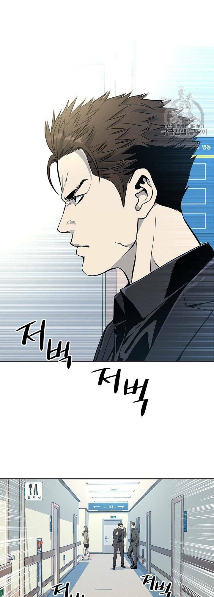 Đội trưởng lính đánh thuê - Chapter 28 - Page 6