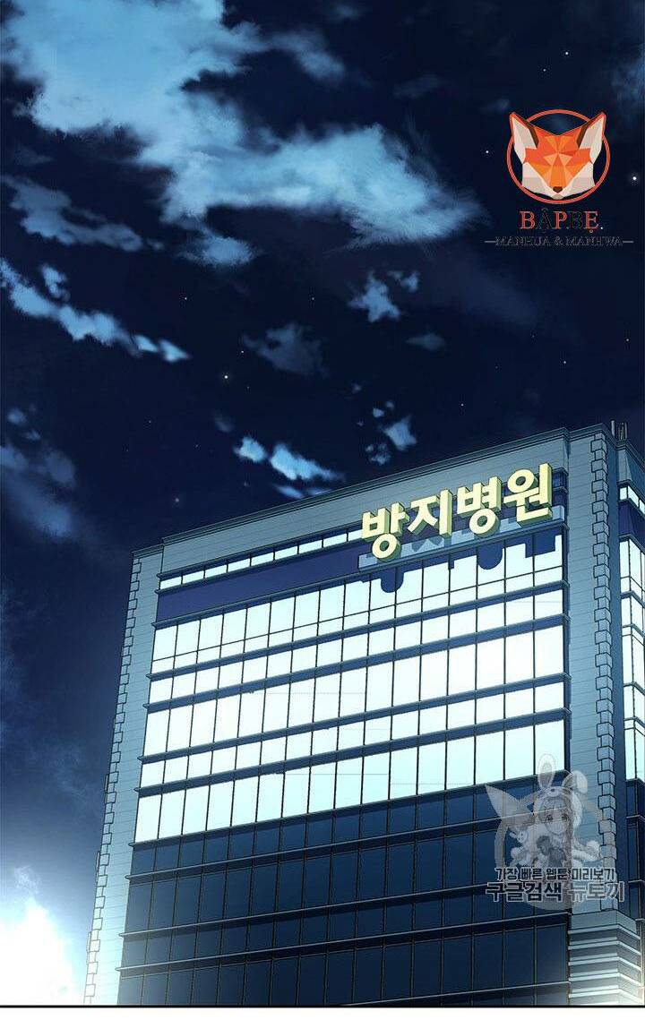 Đội trưởng lính đánh thuê - Chapter 30 - Page 3