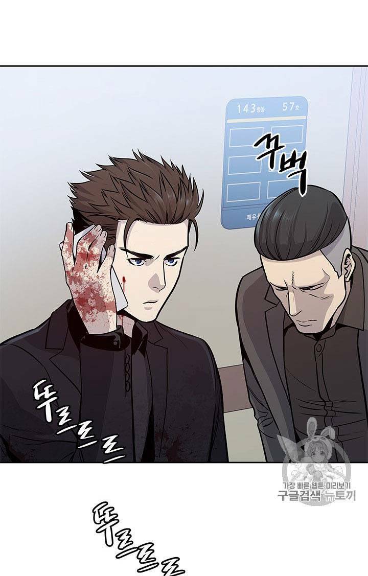 Đội trưởng lính đánh thuê - Chapter 30 - Page 8