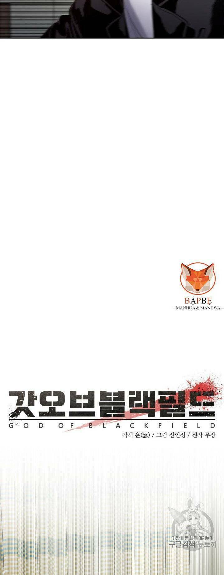 Đội trưởng lính đánh thuê - Chapter 32 - Page 4