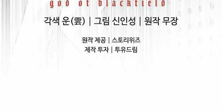 Đội trưởng lính đánh thuê - Chapter 72 - Page 81