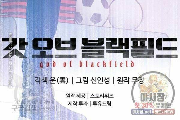 Đội trưởng lính đánh thuê - Chapter 77 - Page 72