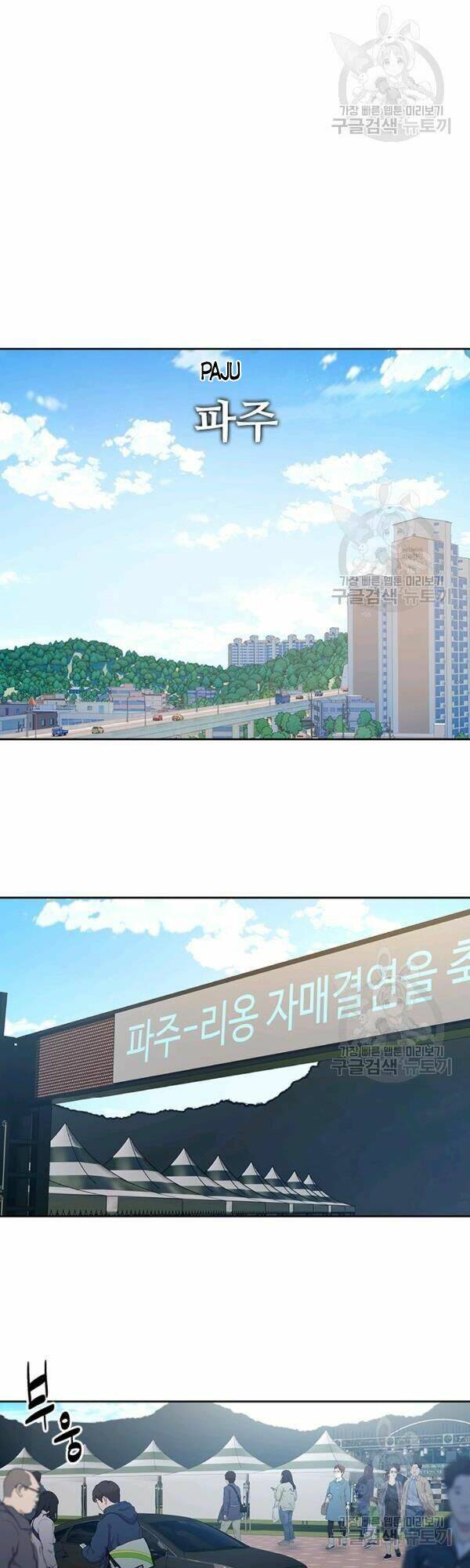 Đội trưởng lính đánh thuê - Chapter 83 - Page 29