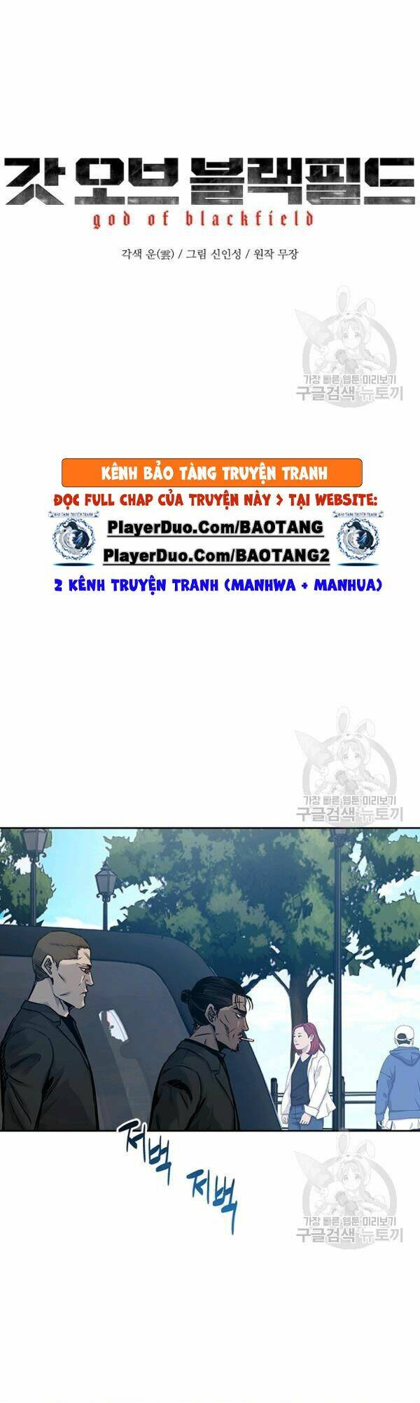 Đội trưởng lính đánh thuê - Chapter 84 - Page 3