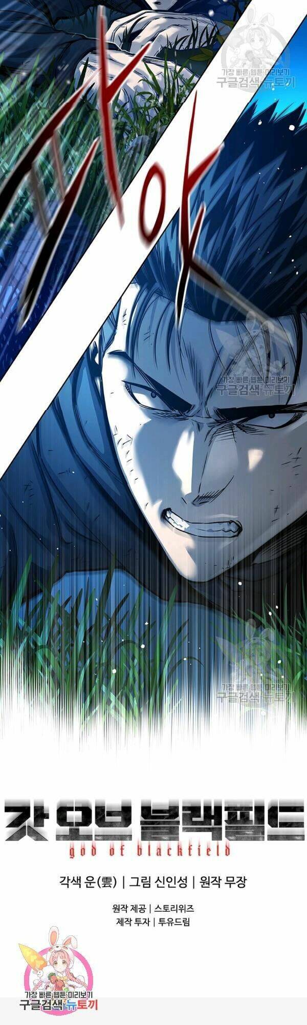 Đội trưởng lính đánh thuê - Chapter 84 - Page 47