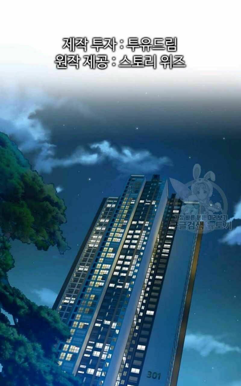 Đội trưởng lính đánh thuê - Chapter 97 - Page 10