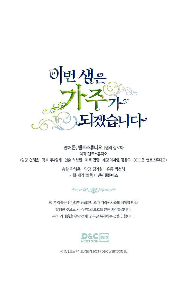 Kiếp này tôi nhất định trở thành gia chủ! - Chapter 100 - Page 60