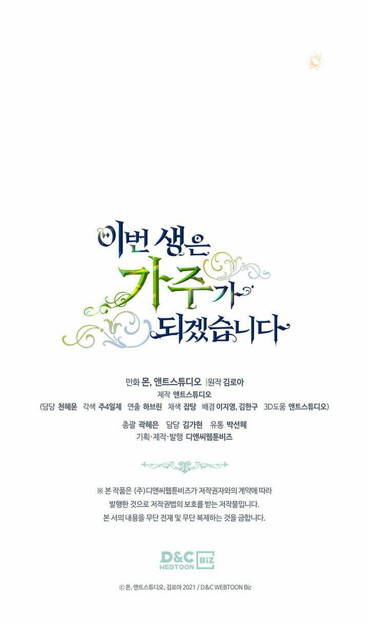 Kiếp này tôi nhất định trở thành gia chủ! - Chapter 101 - Page 56