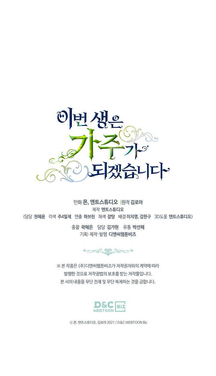 Kiếp này tôi nhất định trở thành gia chủ! - Chapter 103 - Page 54