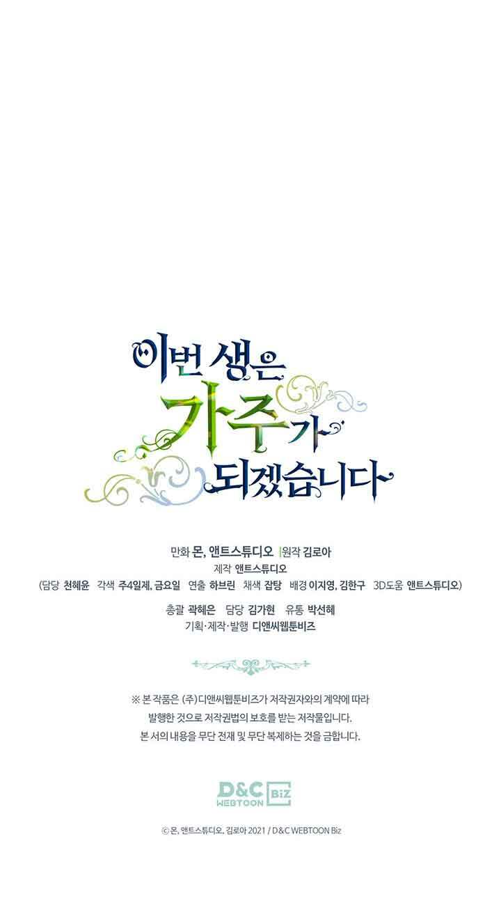 Kiếp này tôi nhất định trở thành gia chủ! - Chapter 114 - Page 89