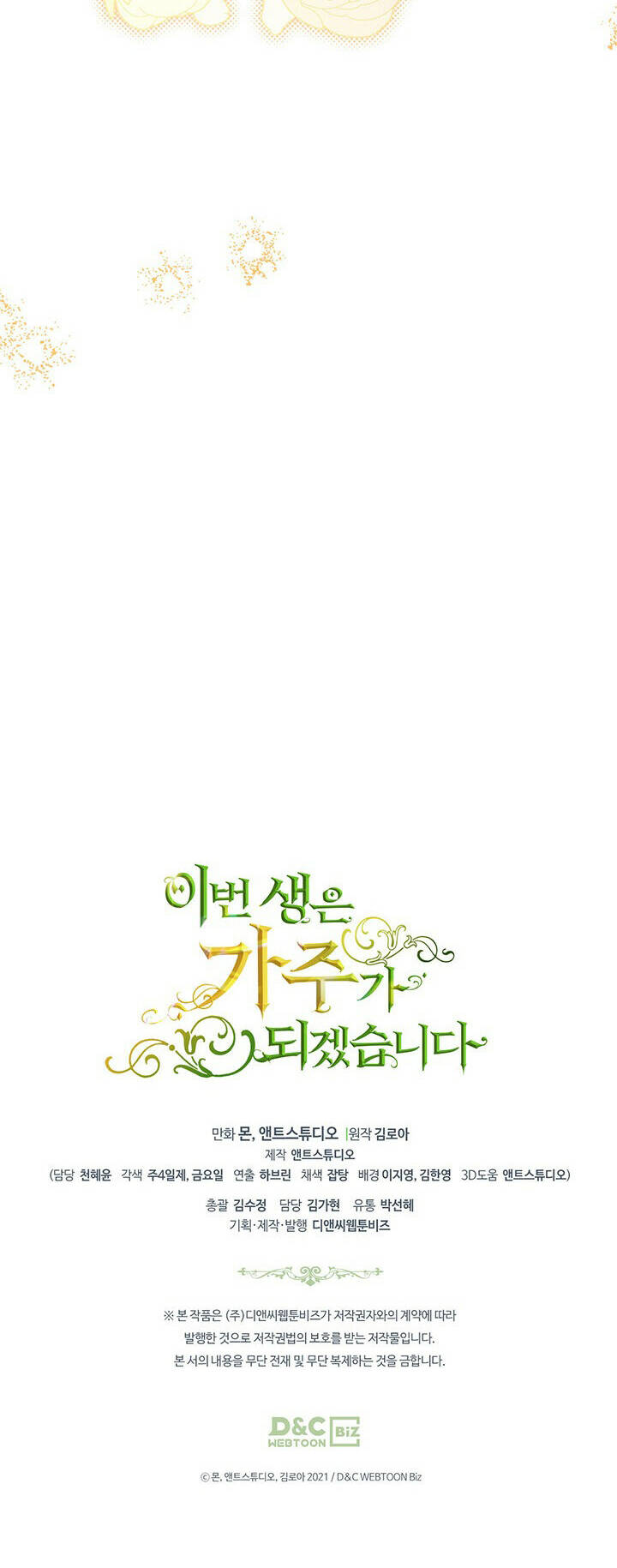 Kiếp này tôi nhất định trở thành gia chủ! - Chapter 123 - Page 82