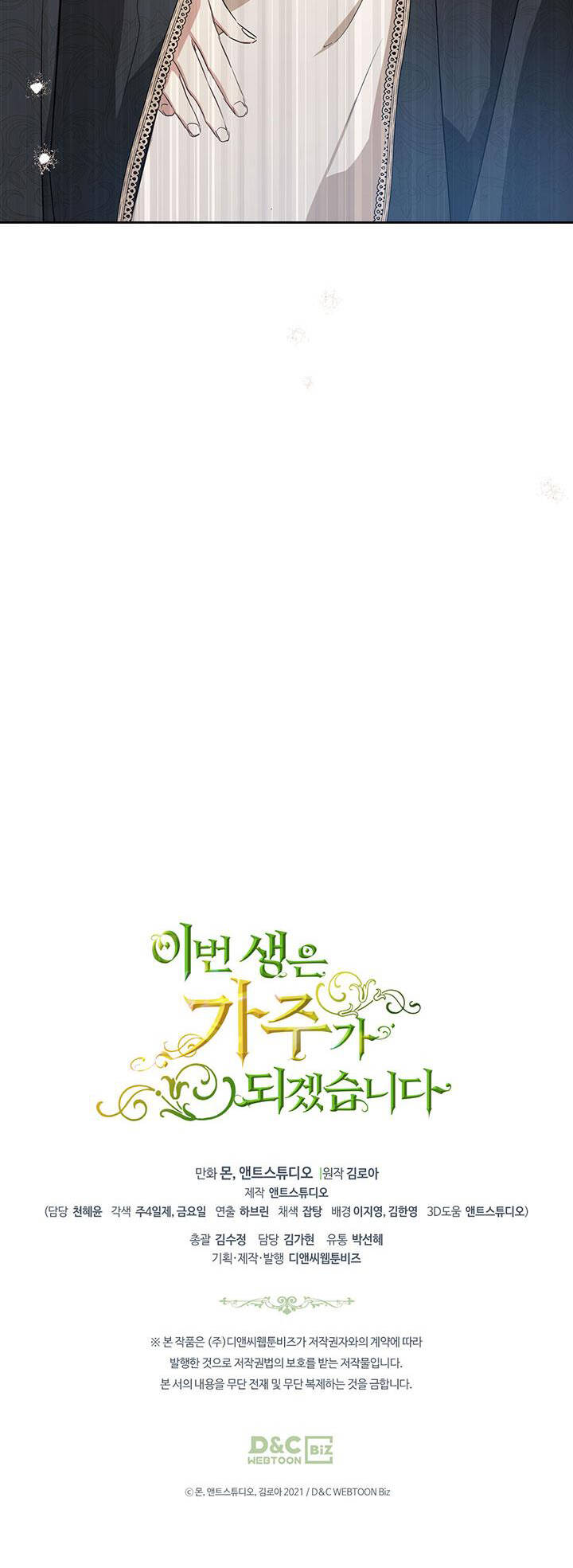 Kiếp này tôi nhất định trở thành gia chủ! - Chapter 124 - Page 79