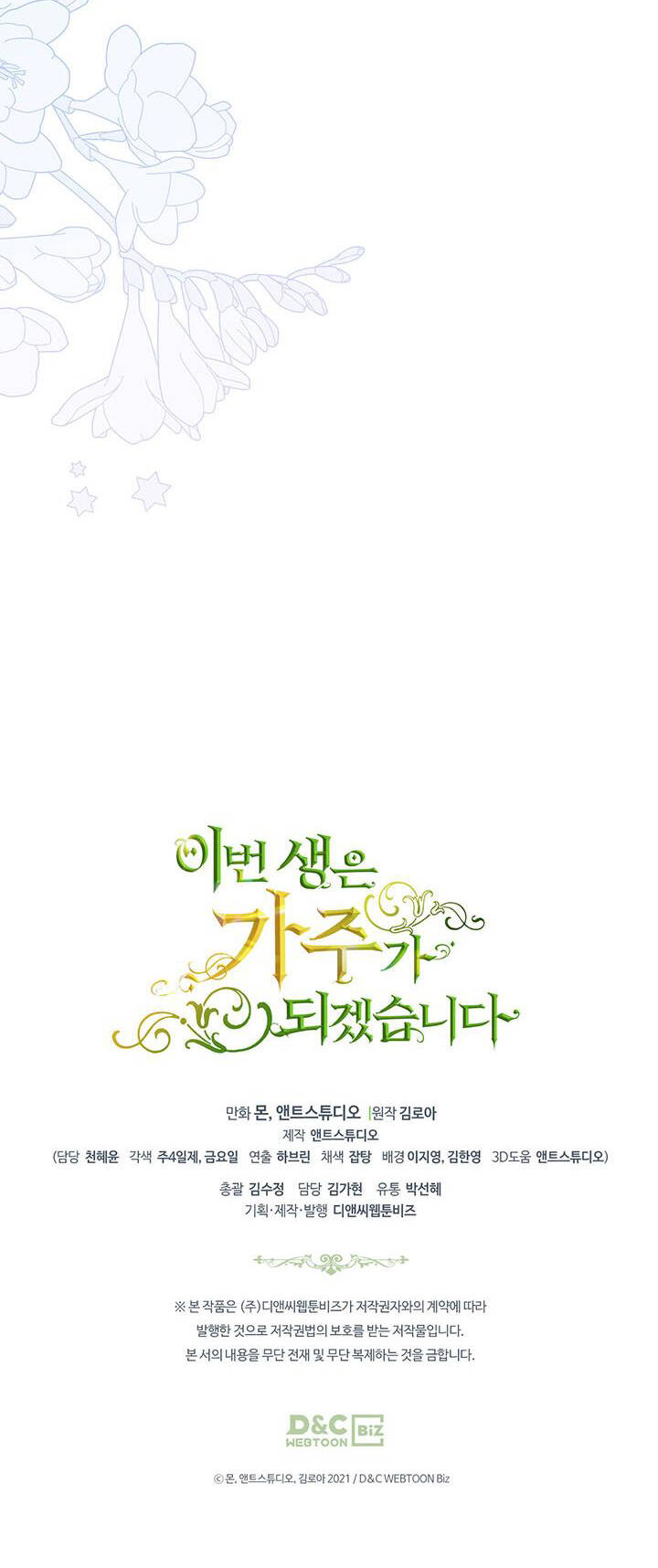 Kiếp này tôi nhất định trở thành gia chủ! - Chapter 126 - Page 80