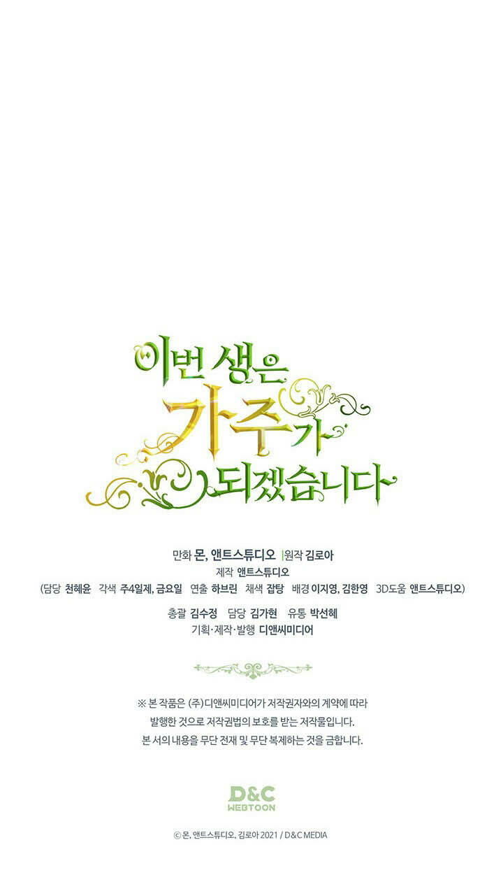 Kiếp này tôi nhất định trở thành gia chủ! - Chapter 130 - Page 82