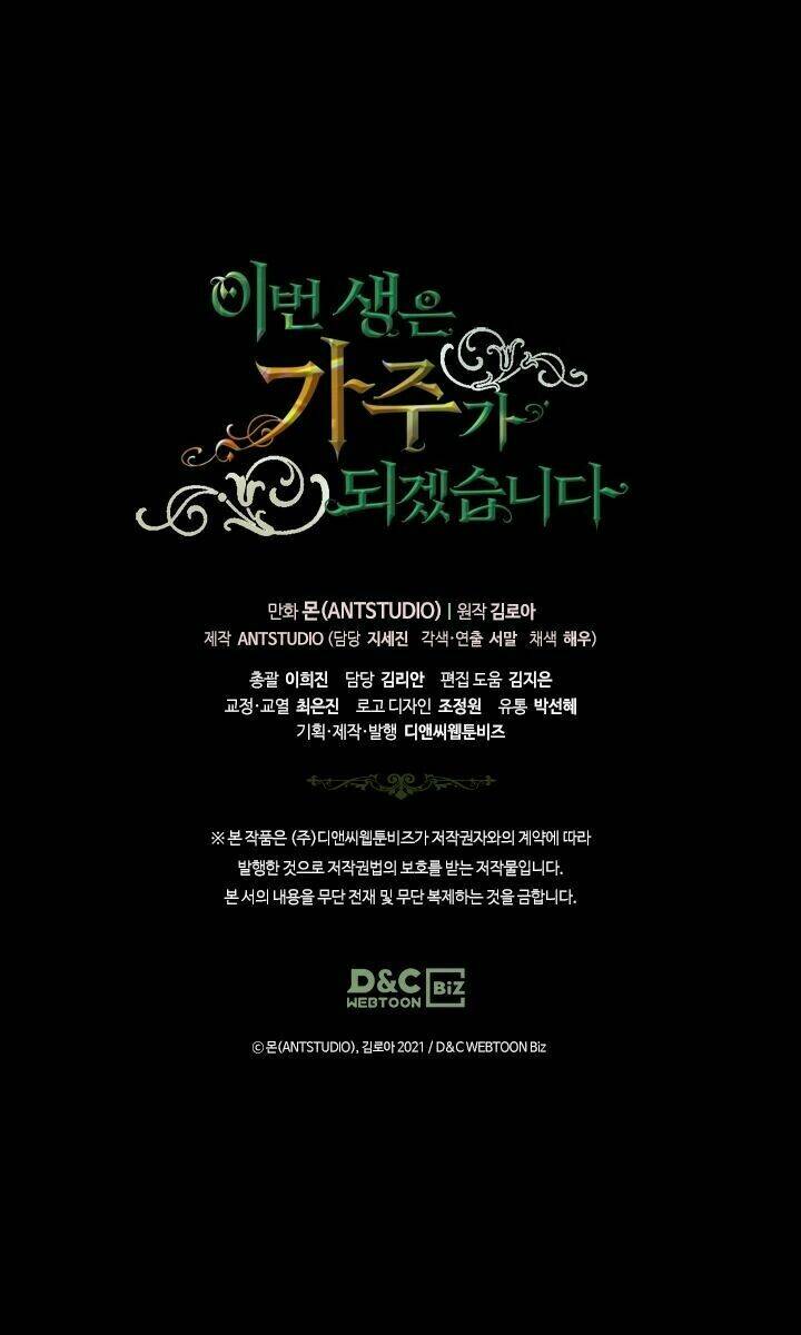 Kiếp này tôi nhất định trở thành gia chủ! - Chapter 24 - Page 77