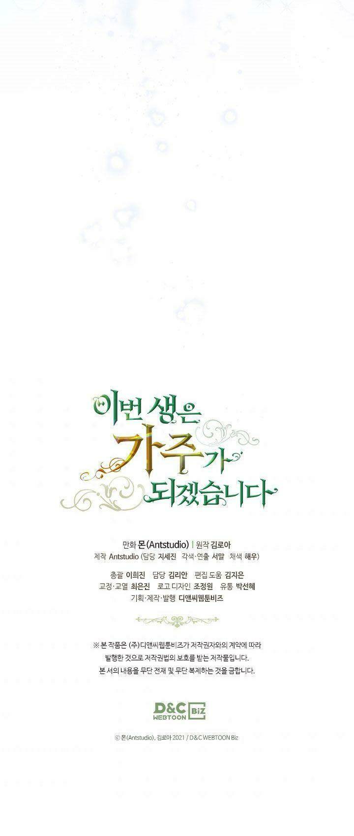 Kiếp này tôi nhất định trở thành gia chủ! - Chapter 26 - Page 81