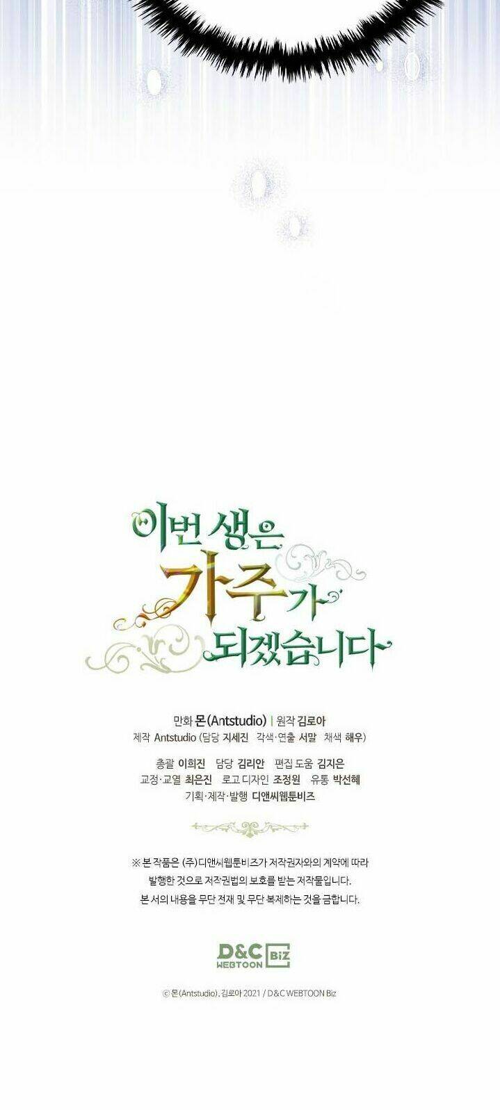 Kiếp này tôi nhất định trở thành gia chủ! - Chapter 27 - Page 59