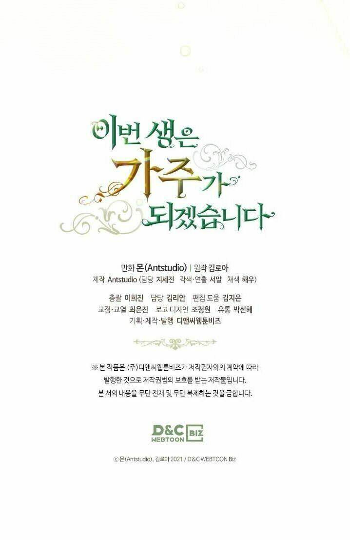 Kiếp này tôi nhất định trở thành gia chủ! - Chapter 29 - Page 78