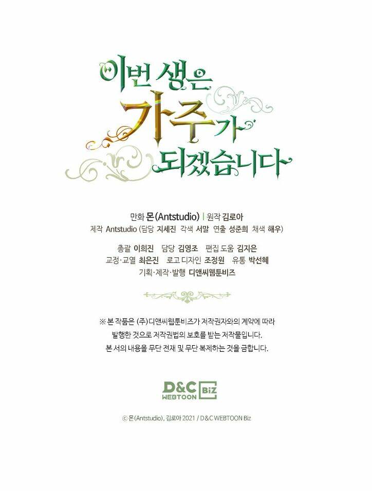 Kiếp này tôi nhất định trở thành gia chủ! - Chapter 32 - Page 74