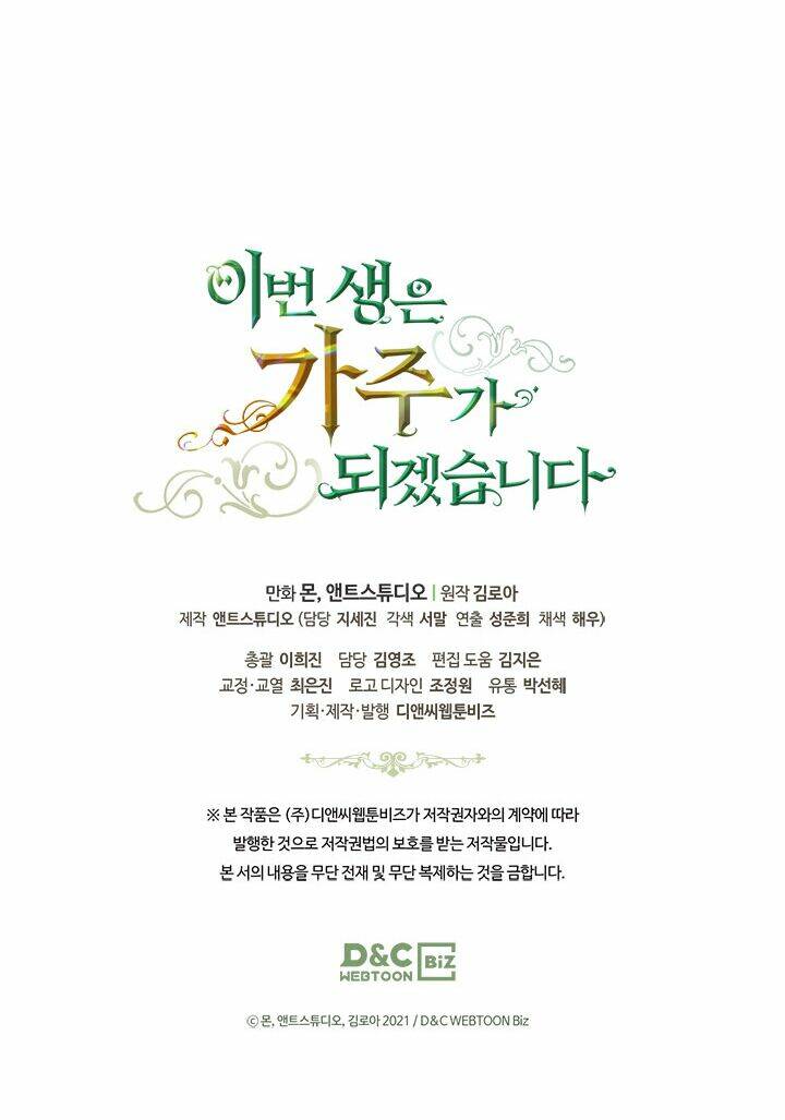 Kiếp này tôi nhất định trở thành gia chủ! - Chapter 41 - Page 81