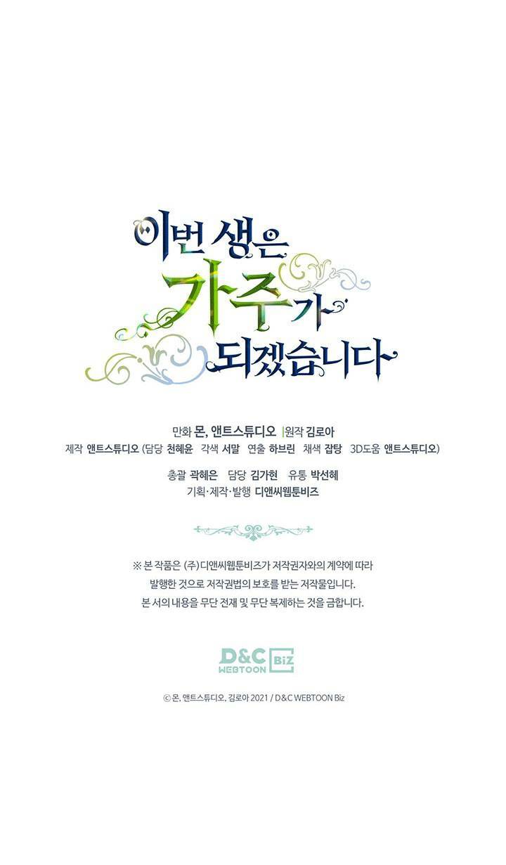 Kiếp này tôi nhất định trở thành gia chủ! - Chapter 79 - Page 81