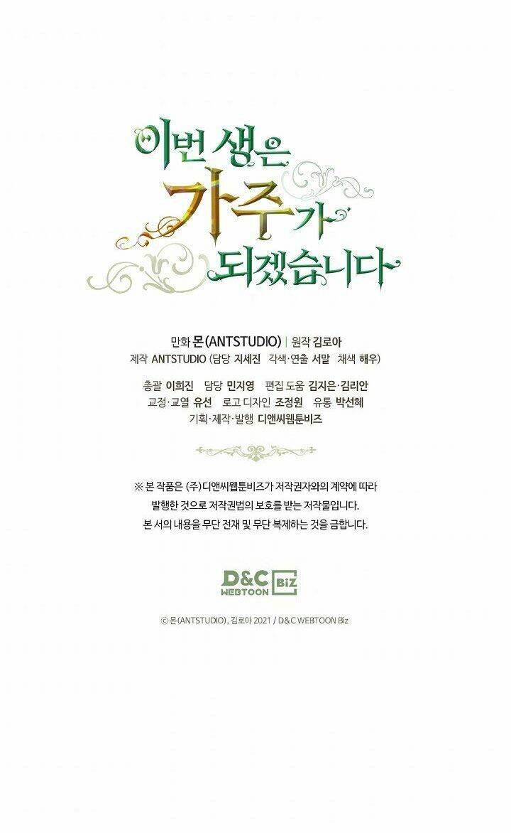 Kiếp này tôi nhất định trở thành gia chủ! - Chapter 8 - Page 83