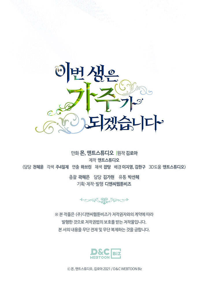 Kiếp này tôi nhất định trở thành gia chủ! - Chapter 89 - Page 74