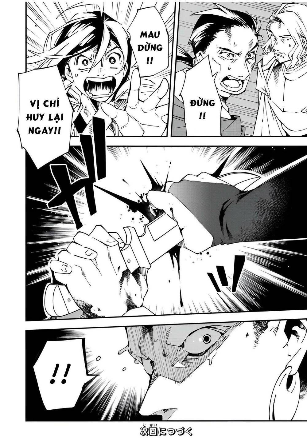 Tái Sinh Thành Quý Tộc Với Kĩ Năng 'Appraisal' - Chapter 89 - Page 17