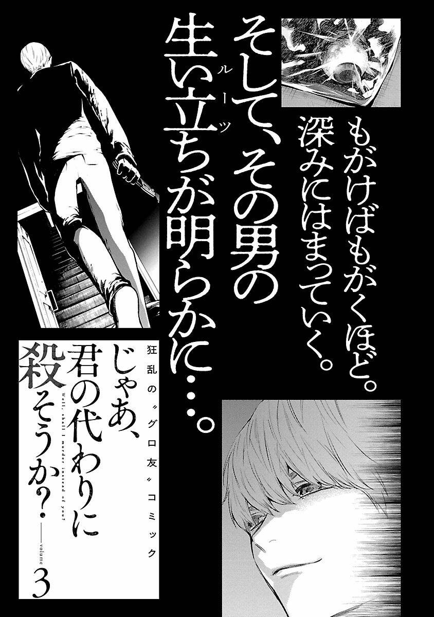 Vậy Để Tôi Giết Chúng Thay Cậu Nhé? - Chapter 14.5 - Page 15