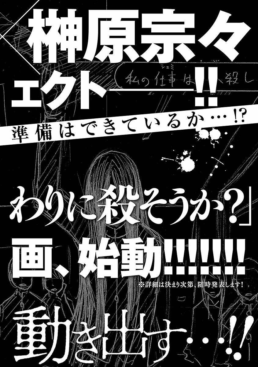 Vậy Để Tôi Giết Chúng Thay Cậu Nhé? - Chapter 22 - Page 23