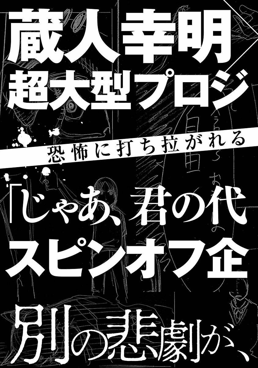 Vậy Để Tôi Giết Chúng Thay Cậu Nhé? - Chapter 22 - Page 24