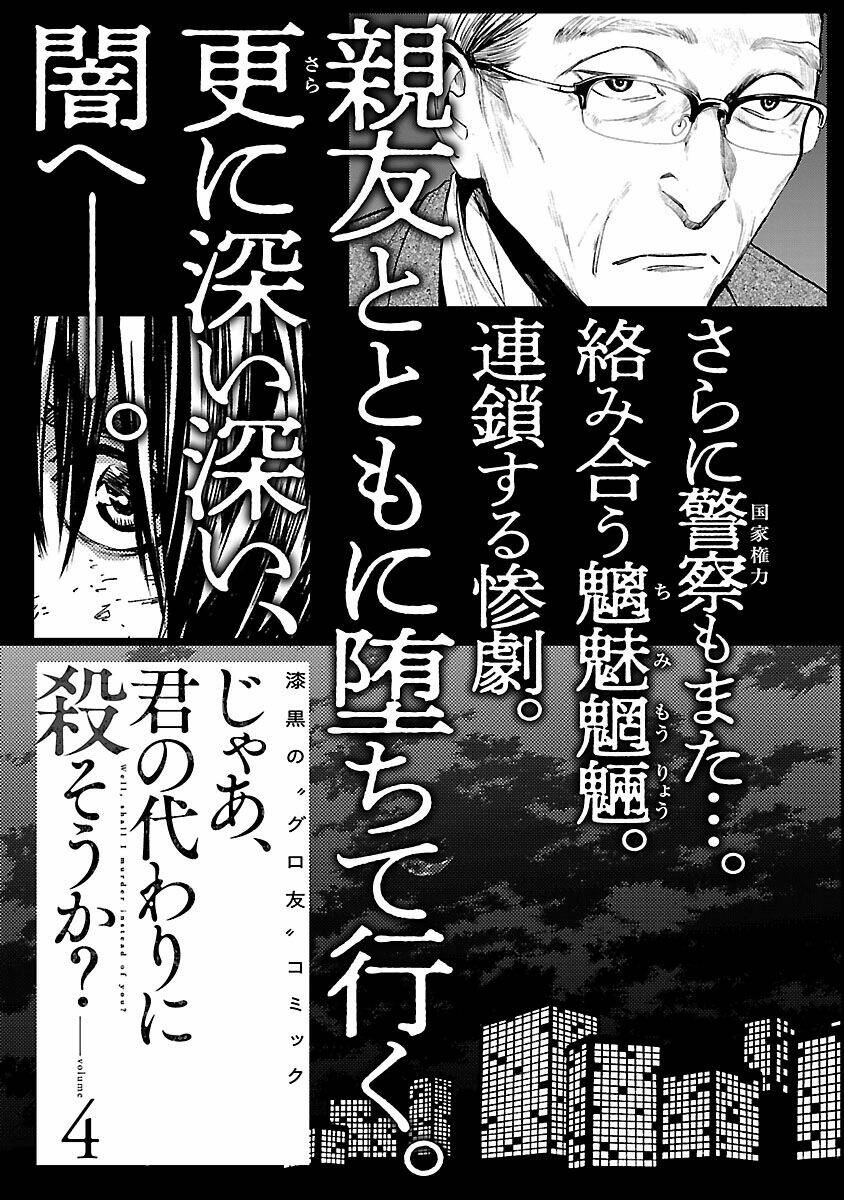 Vậy Để Tôi Giết Chúng Thay Cậu Nhé? - Chapter 22 - Page 26