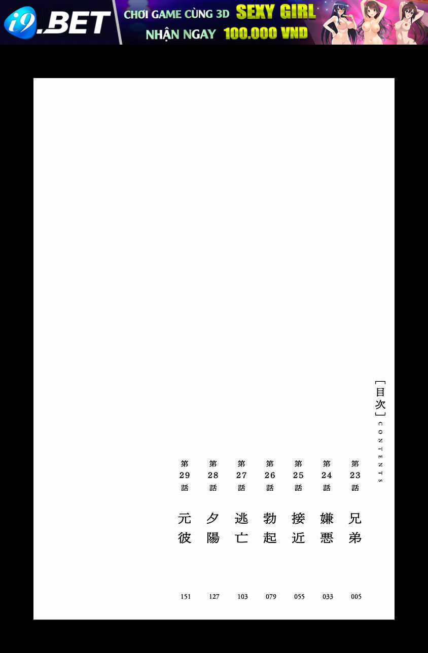 Vậy Để Tôi Giết Chúng Thay Cậu Nhé? - Chapter 23 - Page 6