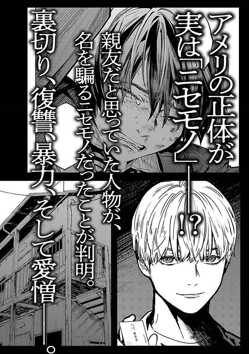 Vậy Để Tôi Giết Chúng Thay Cậu Nhé? - Chapter 36 - Page 25