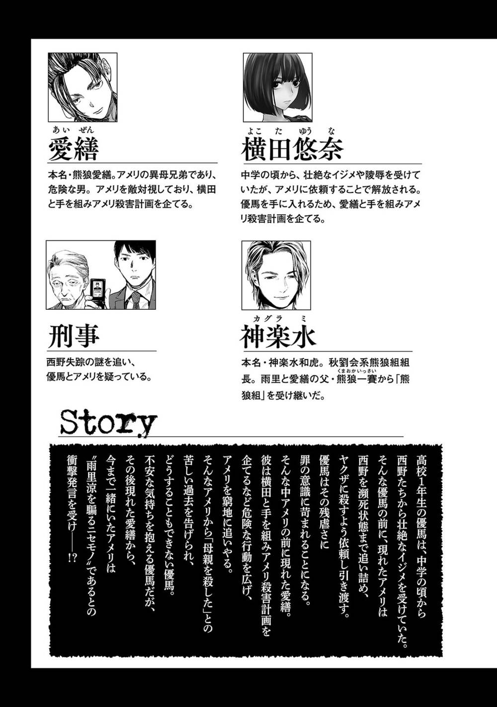 Vậy Để Tôi Giết Chúng Thay Cậu Nhé? - Chapter 37 - Page 5