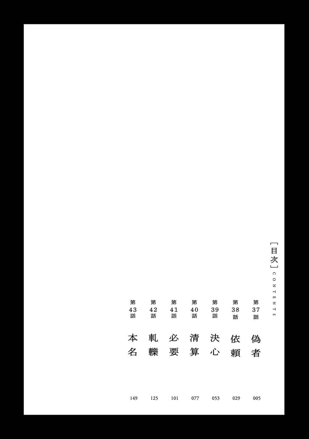 Vậy Để Tôi Giết Chúng Thay Cậu Nhé? - Chapter 37 - Page 6